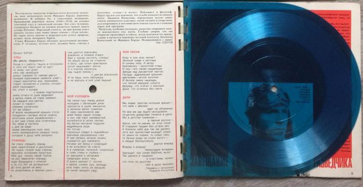 2_1_i_11_1977_g_muzykalnyj_zhurnal_krugozor_zykina_pugacheva_magomaev_german_klif_richard_i_drugie.jpg